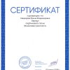 Достижения