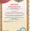 Достижения