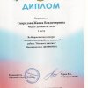 Достижения