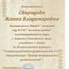 Достижения
