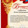 Достижения