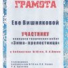 Достижения