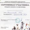 Достижения