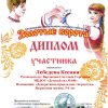 Достижения
