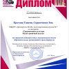 Достижения