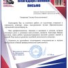 Достижения