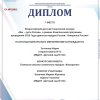 Достижения