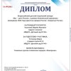 Достижения