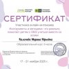 Достижения