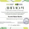 Достижения