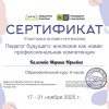 Достижения