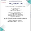 Достижения